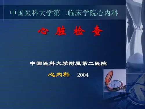 心脏检体诊断.PPT(2007)