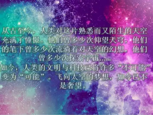 《在太空中理家》