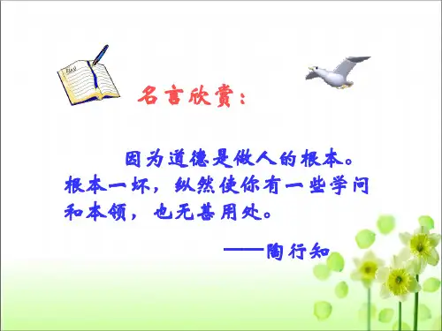 人教版七年级道德与法治 上册 第一单元 2.2 享受学习 课件(共46张PPT)