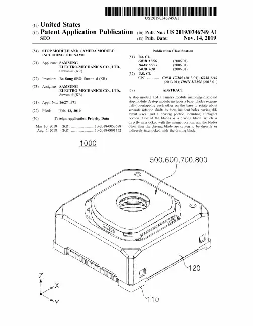 【US20190346749A1】STOPMODULEANDCAMERAMODULEINCLUDIN