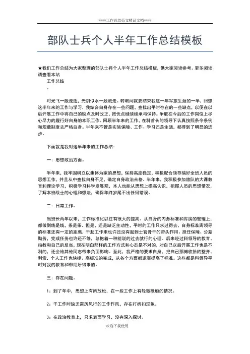 2019年最新教研员党员民主评议个人总结工作总结文档【五篇】
