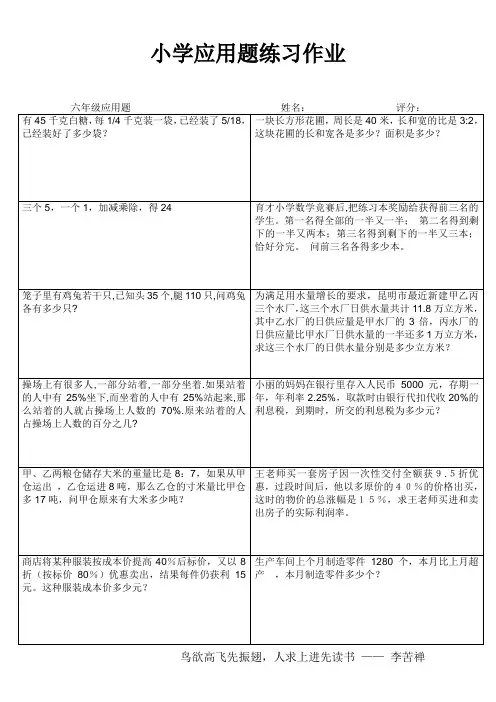 毕业班应用题专项训练96