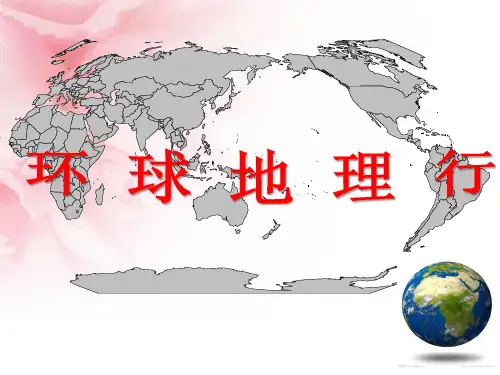 人教版七年级下册地理_印度 (45张)