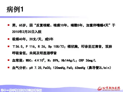 严重高碳酸血症的处理