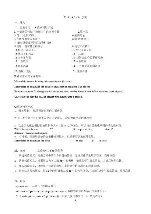 刘营Unit 6 A 3a-3c 学案