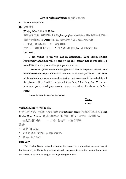 How to write an invitation letter 学案