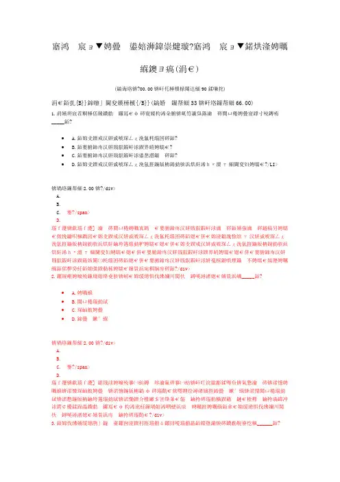 建设工程法规及相关知识-建设工程基本法律知识(一)