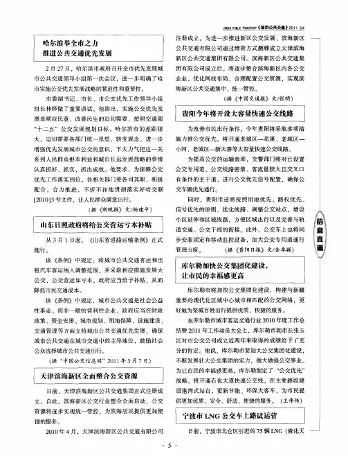 宁波市LNG公交车上路试运营