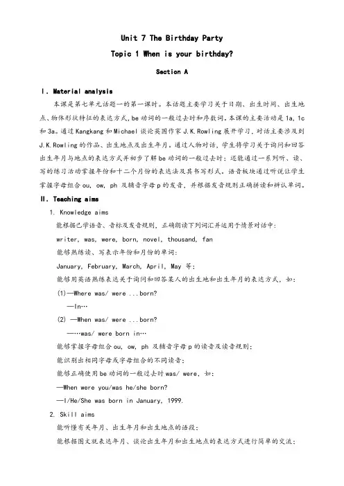 仁爱版七年级英语下册U7T1SA精品教学设计