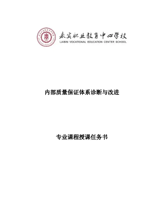 授课任务书材料