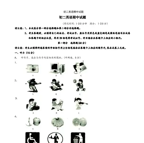 初二英语期中试题