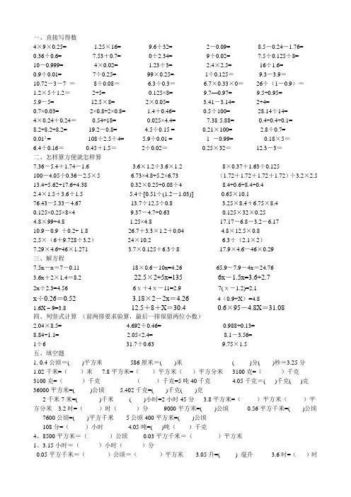 直接写得数