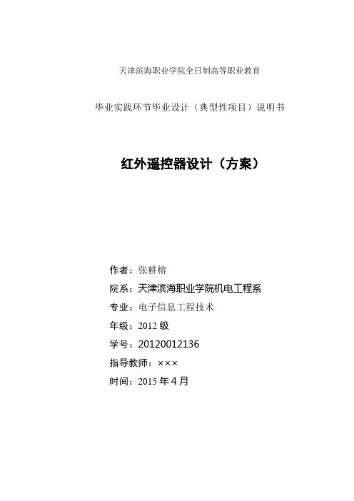 电子信息工程技术论文