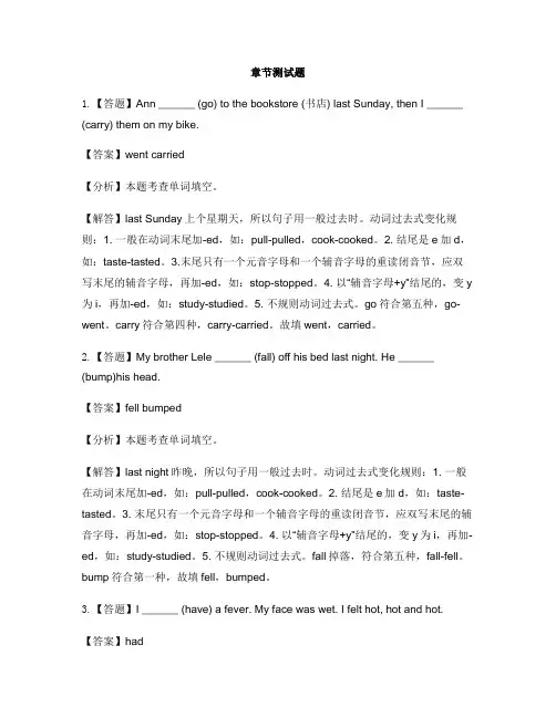 小学英语外研版(三起)四年级下Module10本模块综合与测试-章节测试习题(1)
