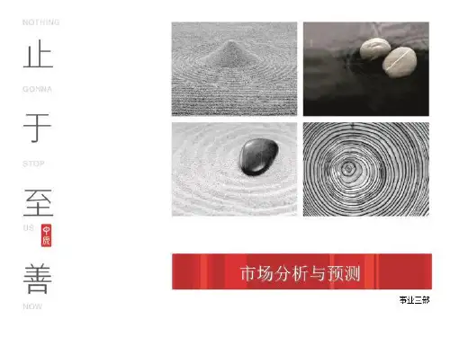 运用ALAN房价因素模型的市场分析和预测