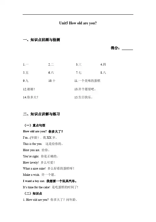 三年级下册英语试题-第5单元  译林版(三起)(无答案)