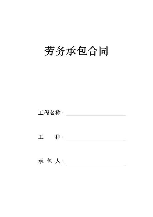 钢筋施工班组劳务分包合同范本