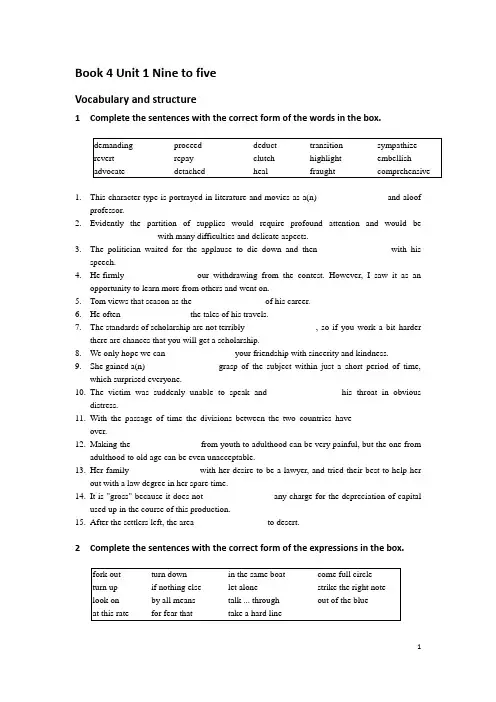 Book 4 Unit 1 同步测试及答案