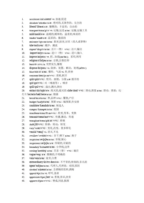 高考英语600核心高频词汇