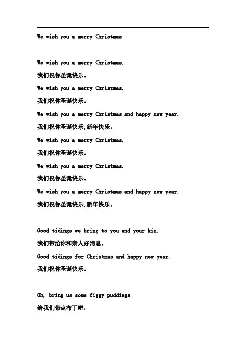 圣诞-中英文歌词(完整版)整理