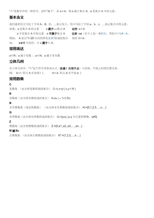 是数学中的一种符号
