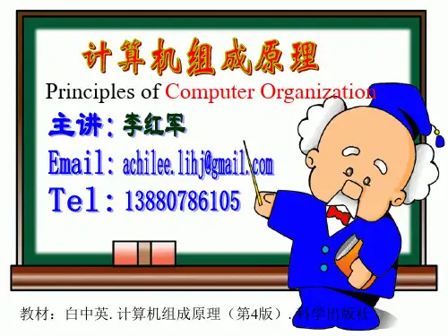 第5章_中央处理机
