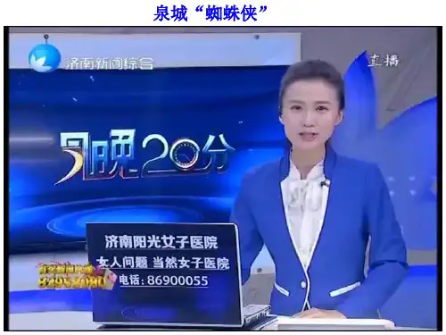初中道德与法治_为正义高歌教学课件设计