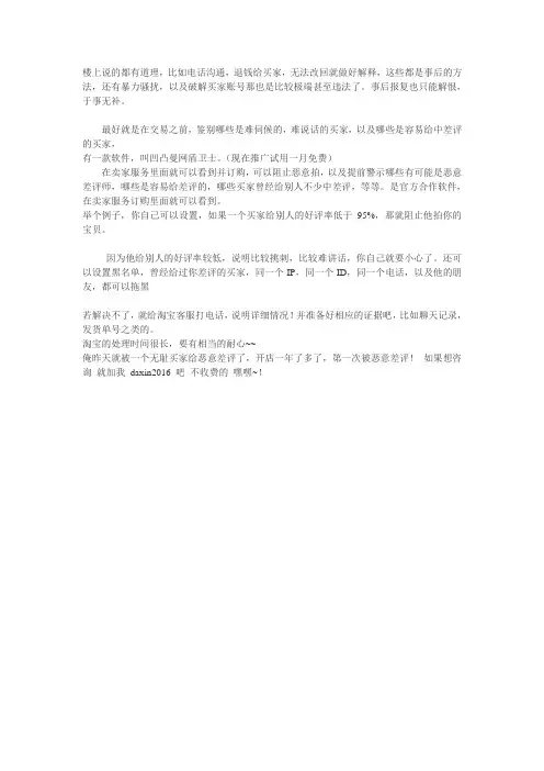 淘宝资料