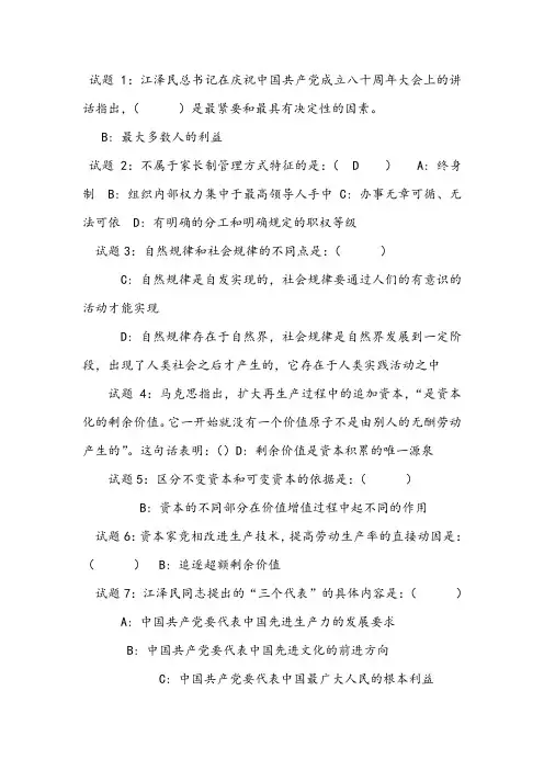 公共基础试题及答案