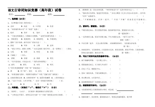 小学五六年级古诗文练习题及答案