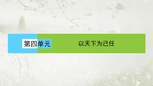 2018学年高中语文必修五鲁人版 我有一个梦想 课件(34张)