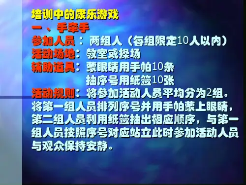 康乐游戏