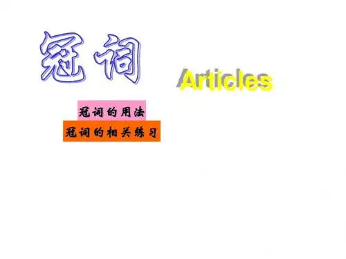 冠词2