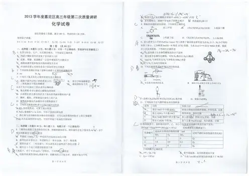 嘉定区高三二模试卷许超祥