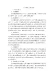 炼厂干气制氢工艺流程介绍