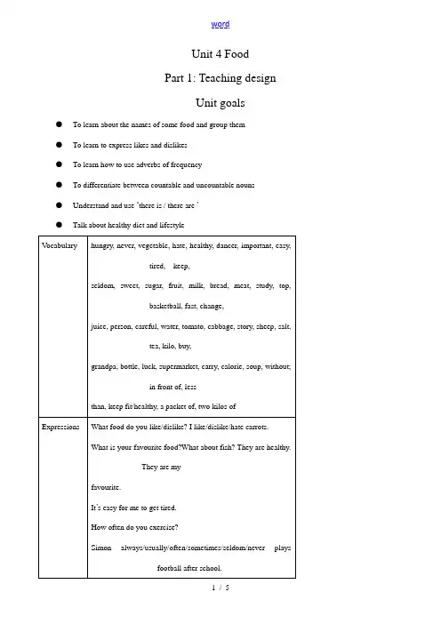 牛津版七年级英语上册Unit4 4 Vocabulary