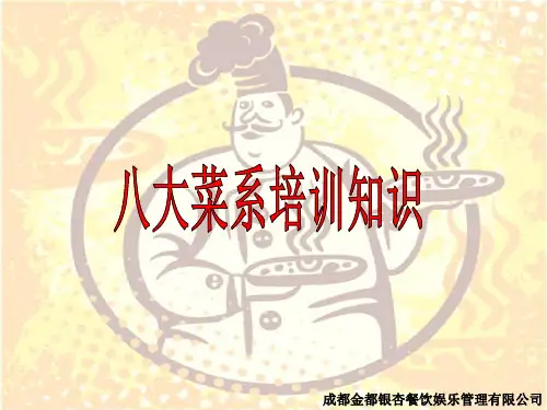 中国的饮食文化