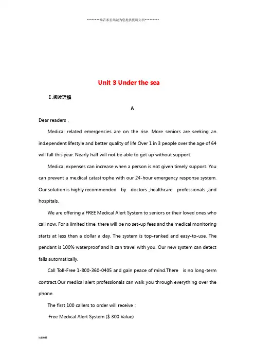 (全国卷)高考英语一轮复习 Unit 3 Under the sea课时作业 新人教版选修7