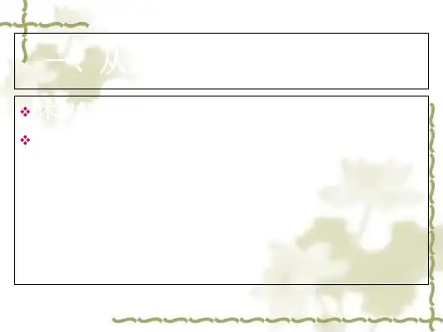 葡萄酒的礼仪课件
