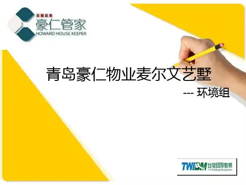 环境部 工作总结