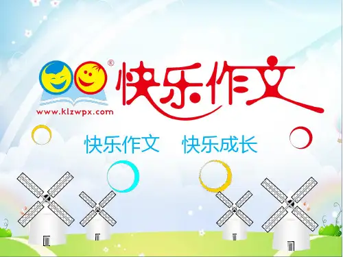 三年级家乡的建筑