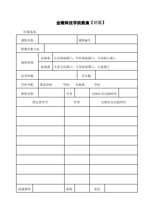 第二章  80868088的结构
