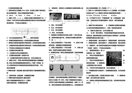 透镜复习题
