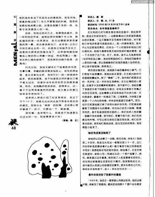 在性和爱中我迷失了自己