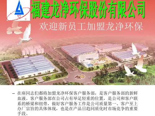 电除尘器技术介绍资料