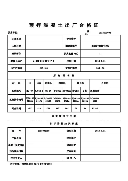 商混合格证