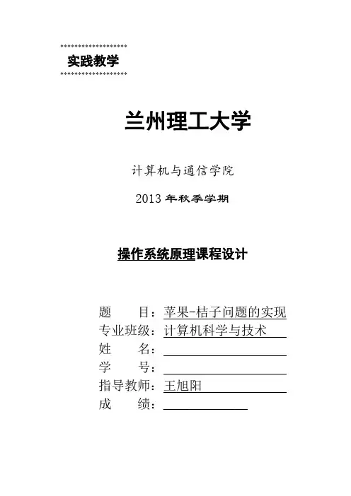 苹果-桔子问题的实现 (2)