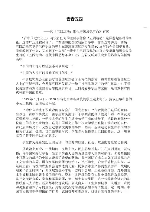 运动读后感