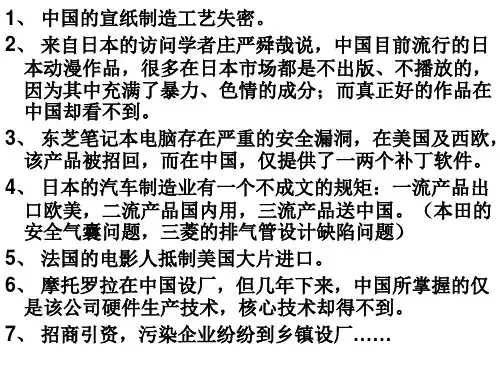 拿来主义(公开课)