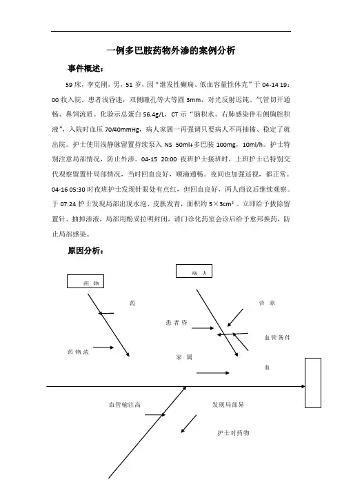 质量持续改进案例